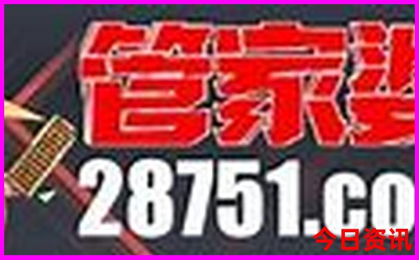 旺角天下彩(9944cc)图文资讯